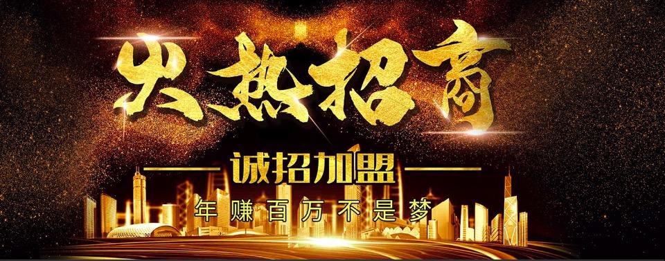 集成热水器加盟政策哪个品牌好？点进来(图3)