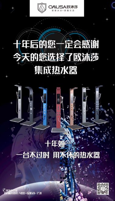 集成热水器教您如何打造属于自己的SPA级浴室！(图6)