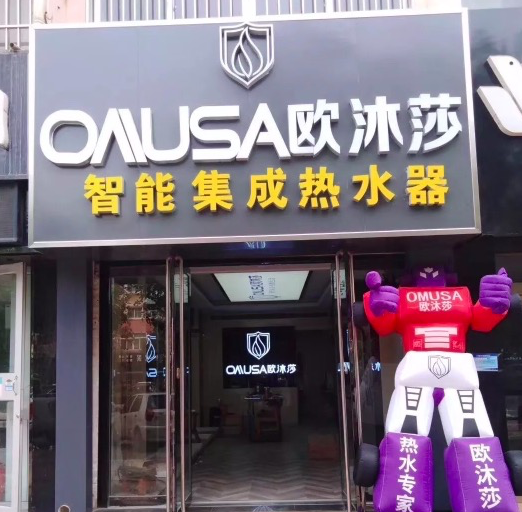 代理加盟集成热水器产品项目能赚钱吗？(图2)