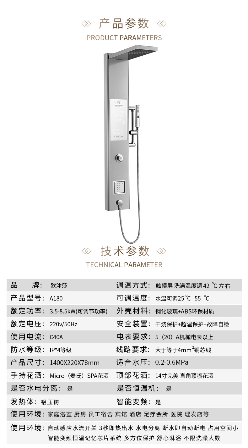 欧沐莎A180冰川白集成热水器半挂隐藏式安装恒温无水垢一体式淋浴(图19)