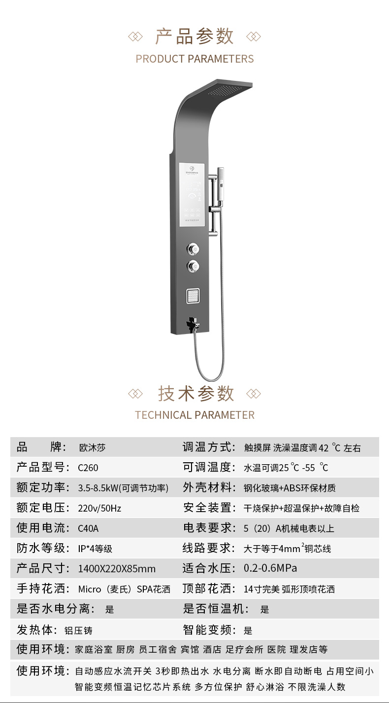 欧沐莎C260冰川白集成热水器半挂隐藏式安装恒温无水垢一体式淋浴(图19)