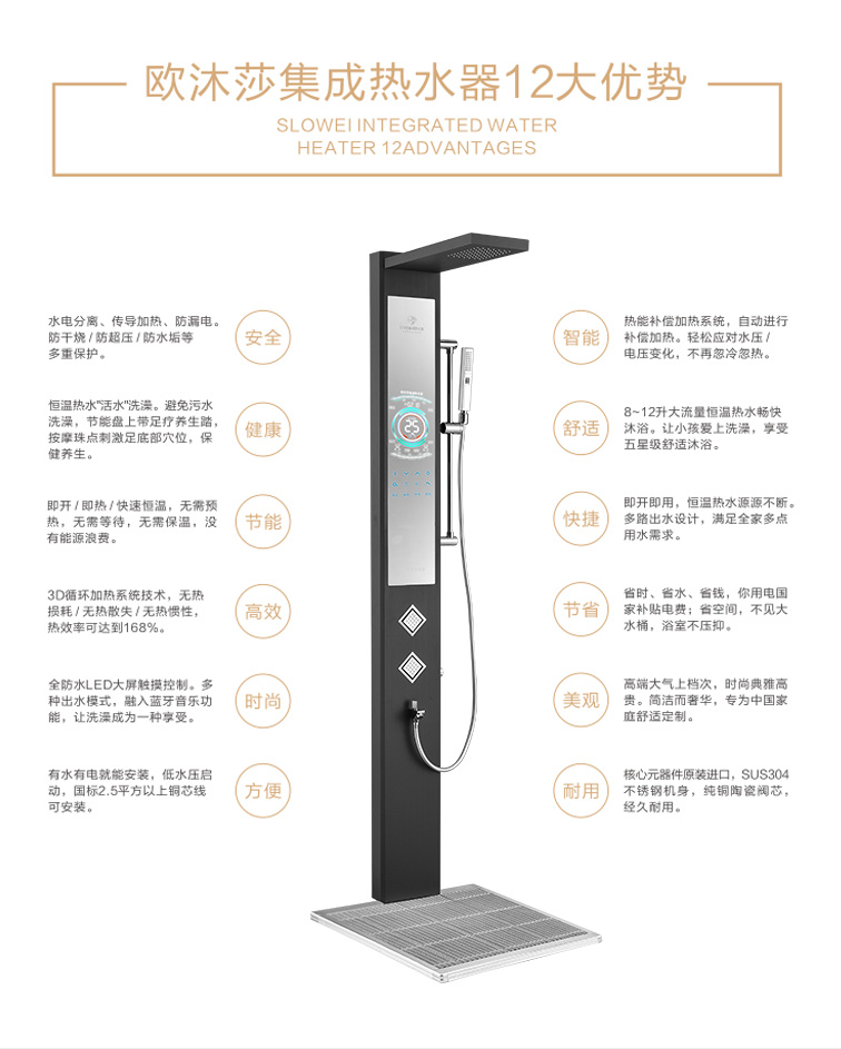 欧沐莎E260冰川白集成热水器大功率家用电热水器LED触摸屏3D加热