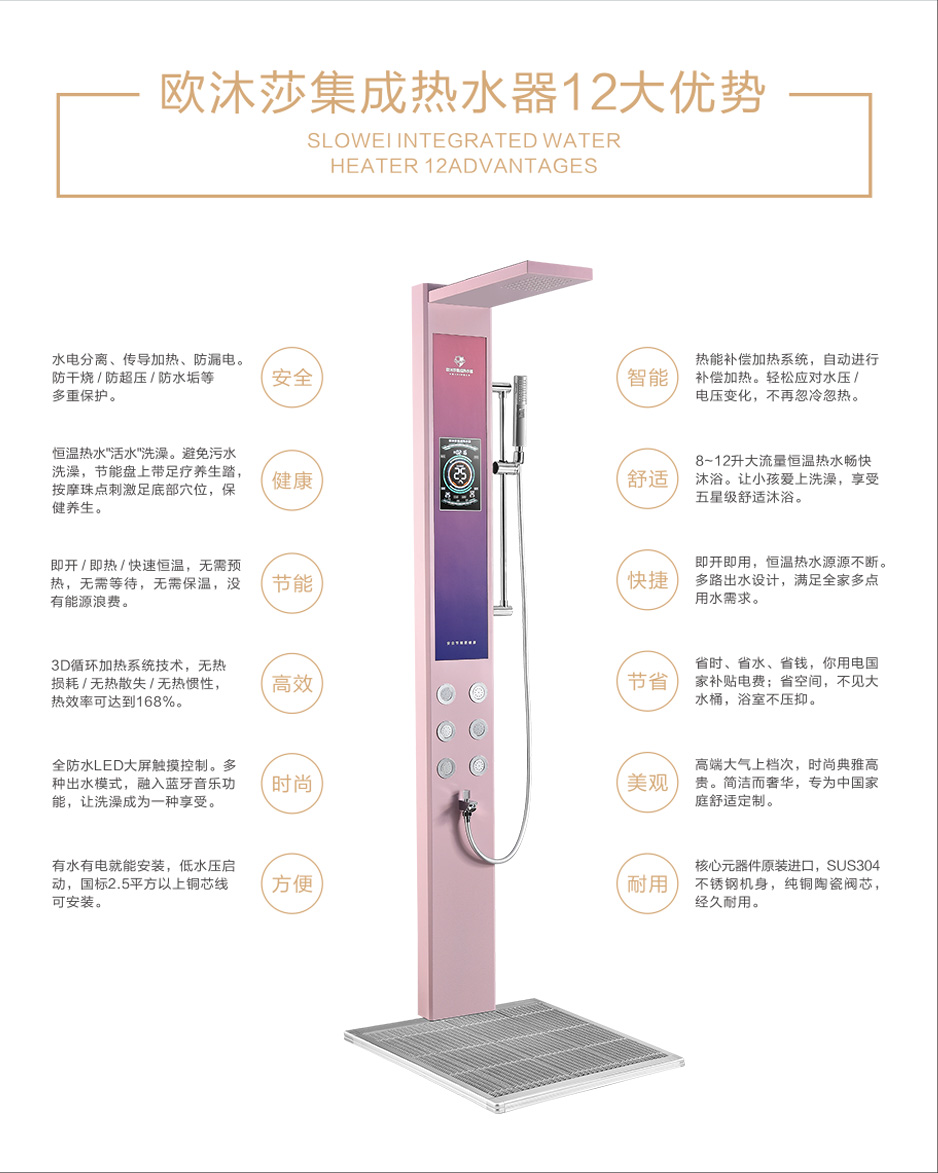 欧沐莎S450金粉世佳集成热水器家用全屋供水加开即热智能电热水器