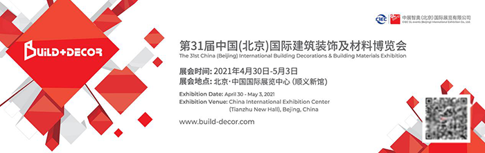 官宣：欧沐莎智能科技确定将出席北京建博会！(图1)