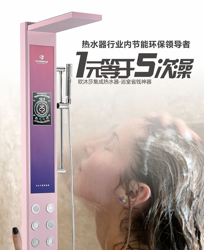 集成热水器S450(图5)