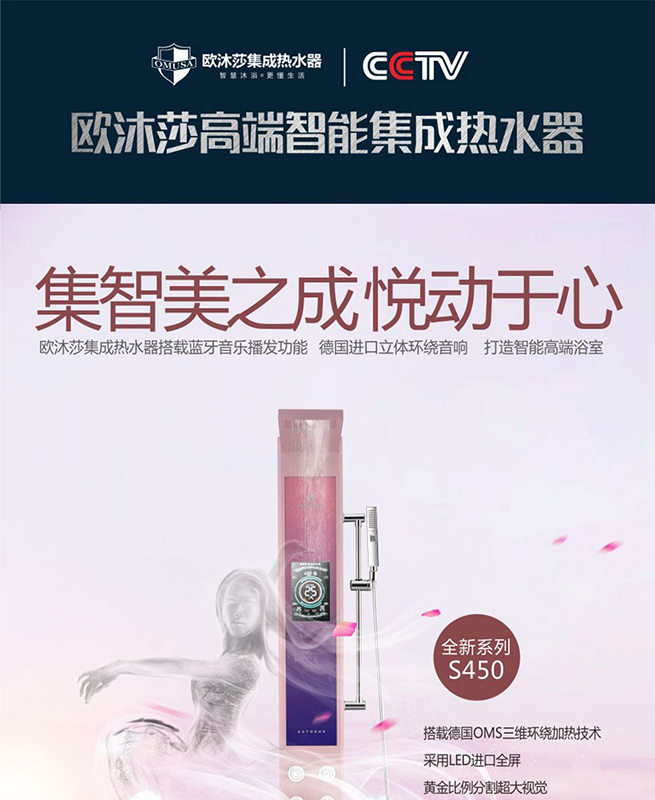 集成热水器S450(图1)