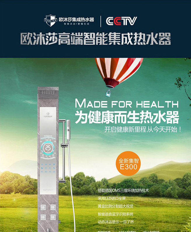 集成热水器E300岩石灰(图1)