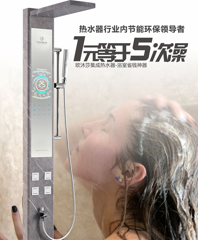 集成热水器E300(图5)